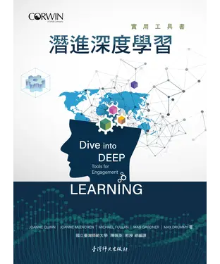 書封 潛進深度學習