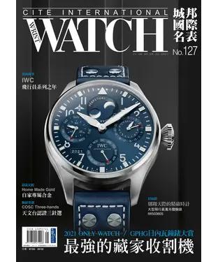 書封 城邦國際名表NO．127