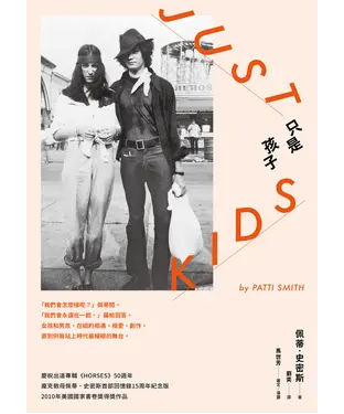 書封 只是孩子
